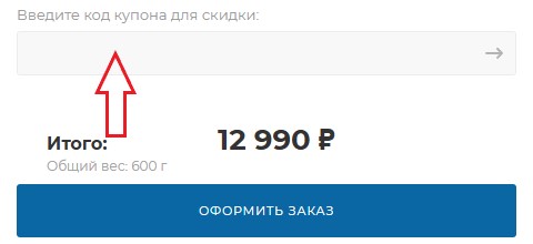 Как использовать промокод в 12 талеров