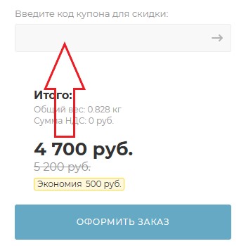 Как использовать промокод в 812photo