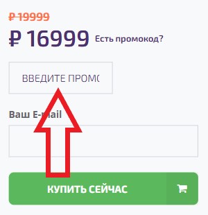 Как использовать купон в Anylvl.com Как использовать промокод в Anylvl.com