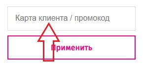Как использовать купон в Cartrige.ru Как использовать промокод в Cartrige.ru