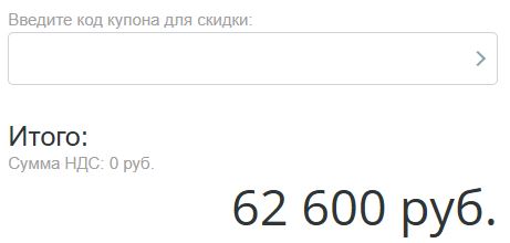 Как использовать купон в Device365 Как использовать промокод в Device365
