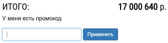 Как использовать купон в FormulaTV.ru Как использовать промокод в FormulaTV.ru