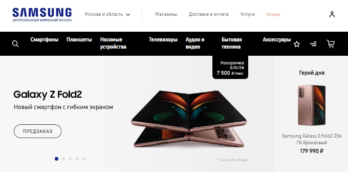 Главная страница магазина Galaxystore