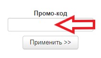 Как использовать купон в Inferno Solutions Как использовать промокод в Inferno Solutions