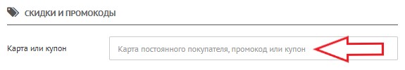 Как использовать купон в Karcher (cleanshop.ru) Как использовать промокод в Karcher (cleanshop.ru)