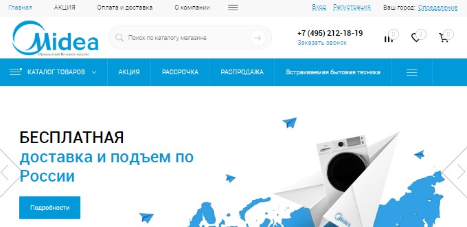 Главная страница магазина Midea