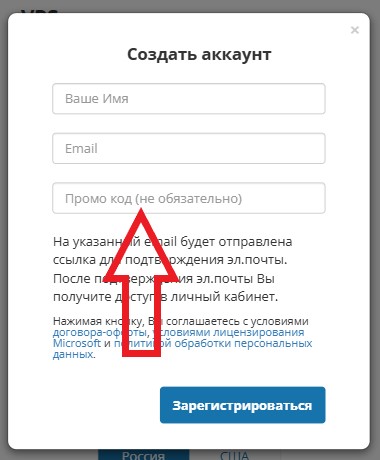 Как использовать купон в NeoServer Как использовать промокод в NeoServer