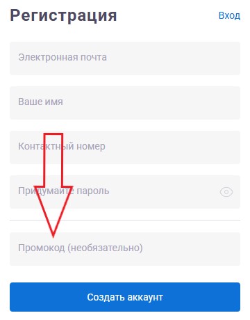 Как использовать купон в onlinePBX Как использовать промокод в onlinePBX