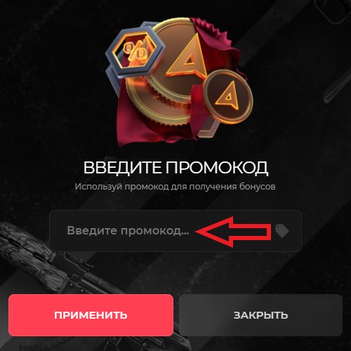 Как использовать купон в rust4real (Раст) Как использовать промокод в rust4real (Раст)