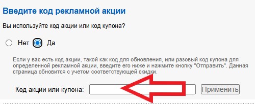 Как использовать купон в GlobalSign Как использовать промокод в GlobalSign