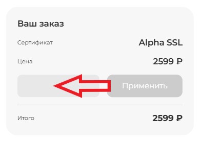Как использовать купон в Джино Как использовать промокод в Джино