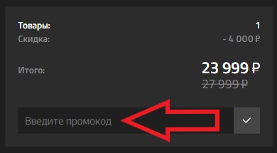Как использовать купон в Gametrica (Razer) Как использовать промокод в Gametrica (Razer)