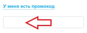Как использовать купон в SpaceWeb Как использовать промокод в SpaceWeb