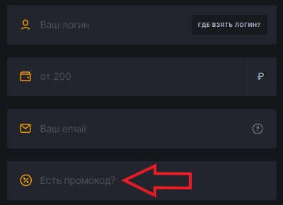 Как использовать купон в Steamgold Как использовать промокод в Steamgold