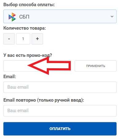 Как использовать купон в SteamPlay Как использовать промокод в SteamPlay