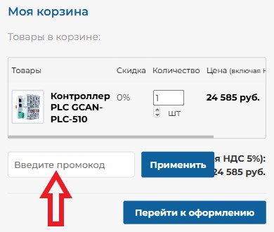 Как использовать купон в Суперайс Как использовать промокод в Суперайс
