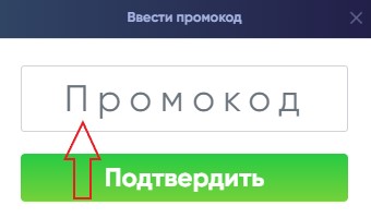 Как использовать купон в Тюлень Стор Как использовать промокод в Тюлень Стор