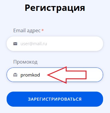 Как использовать купон в Ylink.me Как использовать промокод в Ylink.me