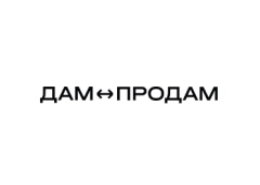 ДамПродам