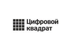 Цифровой квадрат