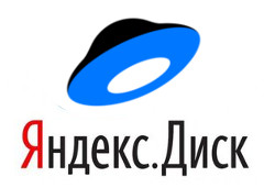 Яндекс Диск